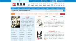 Desktop Screenshot of 65ws.com